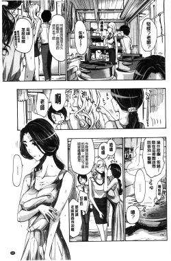 Page 96 of Watashito Iikoto Shiyo?