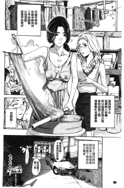 Page 97 of Watashito Iikoto Shiyo?