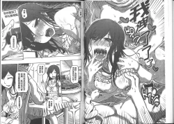 Page 41 of Iro Ochi Trap