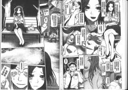 Page 51 of Iro Ochi Trap