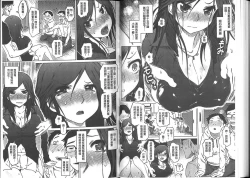 Page 60 of Iro Ochi Trap