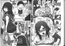 Page 67 of Iro Ochi Trap