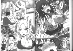 Page 75 of Iro Ochi Trap