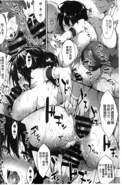 Page 105 of Koiiro Fragment