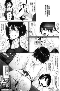 Page 107 of Koiiro Fragment