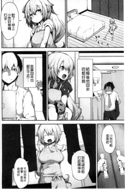 Page 109 of Koiiro Fragment