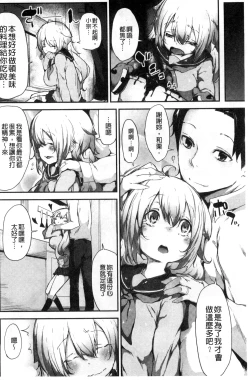 Page 113 of Koiiro Fragment