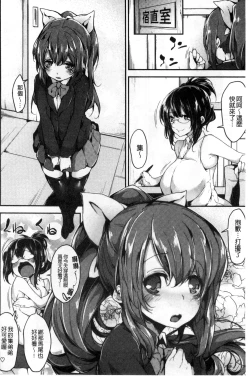 Page 133 of Koiiro Fragment