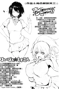 Page 153 of Koiiro Fragment