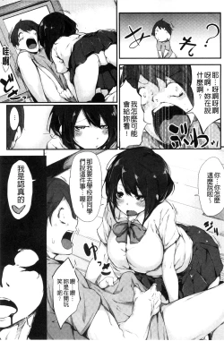 Page 156 of Koiiro Fragment