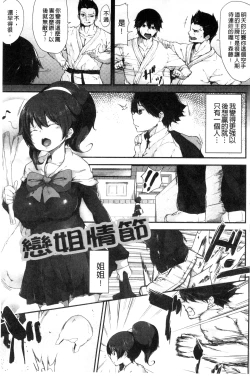 Page 174 of Koiiro Fragment