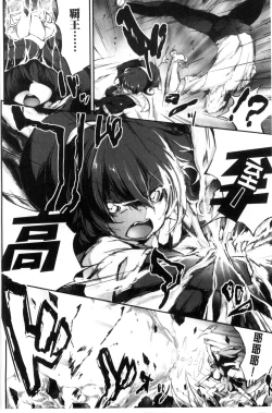 Page 175 of Koiiro Fragment