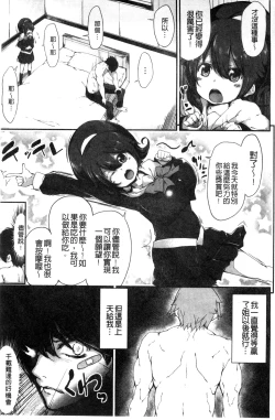 Page 178 of Koiiro Fragment