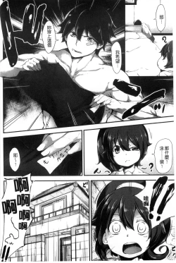 Page 179 of Koiiro Fragment