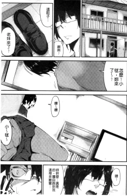 Page 18 of Koiiro Fragment