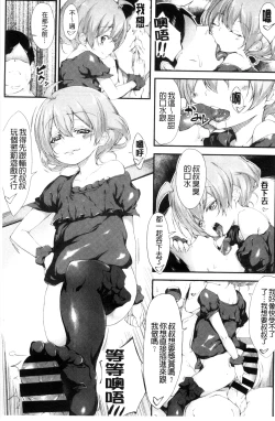 Page 208 of Koiiro Fragment