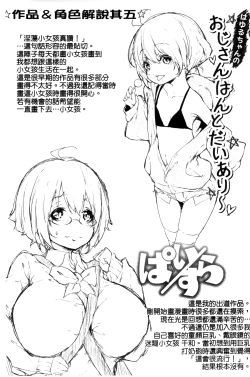 Page 222 of Koiiro Fragment