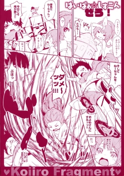 Page 226 of Koiiro Fragment