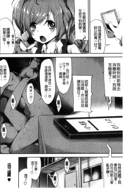 Page 37 of Koiiro Fragment