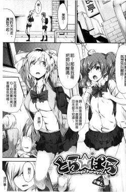 Page 38 of Koiiro Fragment