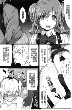 Page 39 of Koiiro Fragment