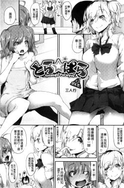 Page 56 of Koiiro Fragment