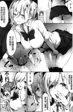 Page 57 of Koiiro Fragment