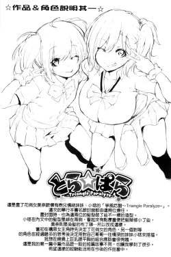 Page 80 of Koiiro Fragment