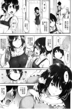 Page 84 of Koiiro Fragment