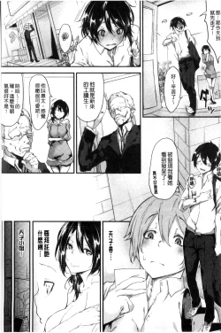 Page 85 of Koiiro Fragment