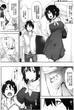 Page 91 of Koiiro Fragment