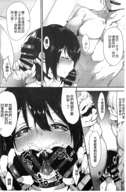 Page 97 of Koiiro Fragment