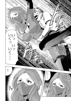 Page 22 of Onna Shikikan Zankoku Ryoujoku