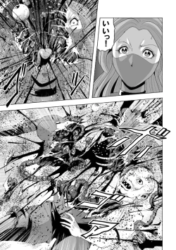 Page 23 of Onna Shikikan Zankoku Ryoujoku