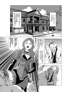 Page 2 of Onna Shikikan Zankoku Ryoujoku