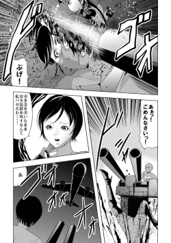 Page 33 of Onna Shikikan Zankoku Ryoujoku