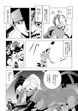 Page 38 of Onna Shikikan Zankoku Ryoujoku