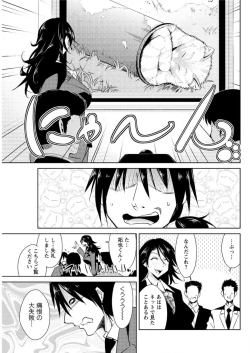 Page 111 of Action Pizazz DX 2016-07