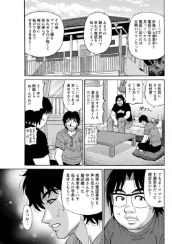 Page 139 of Action Pizazz DX 2016-07