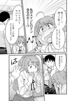 Page 165 of Action Pizazz DX 2016-07