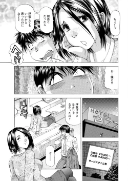 Page 215 of Action Pizazz DX 2016-07