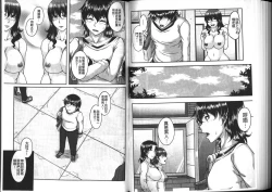 Page 88 of Bosai Gokan