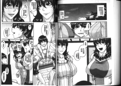 Page 91 of Bosai Gokan