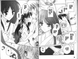 Page 11 of Chima Miko Ijiri