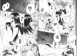 Page 15 of Chima Miko Ijiri