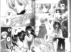 Page 27 of Chima Miko Ijiri