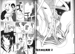 Page 28 of Chima Miko Ijiri