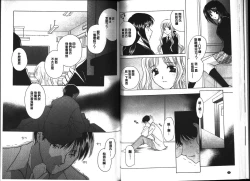 Page 35 of Chima Miko Ijiri