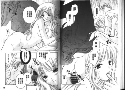 Page 40 of Chima Miko Ijiri