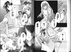 Page 41 of Chima Miko Ijiri